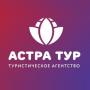 Астра-тур